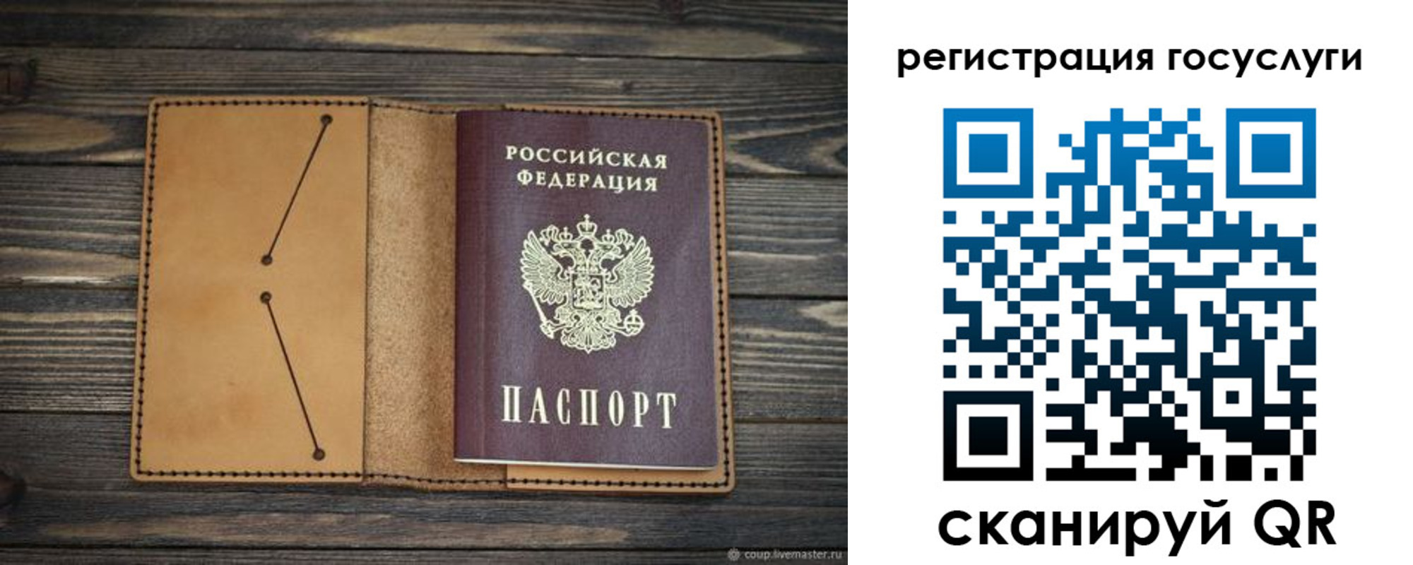 временная регистрация госуслуги в Ковылкино