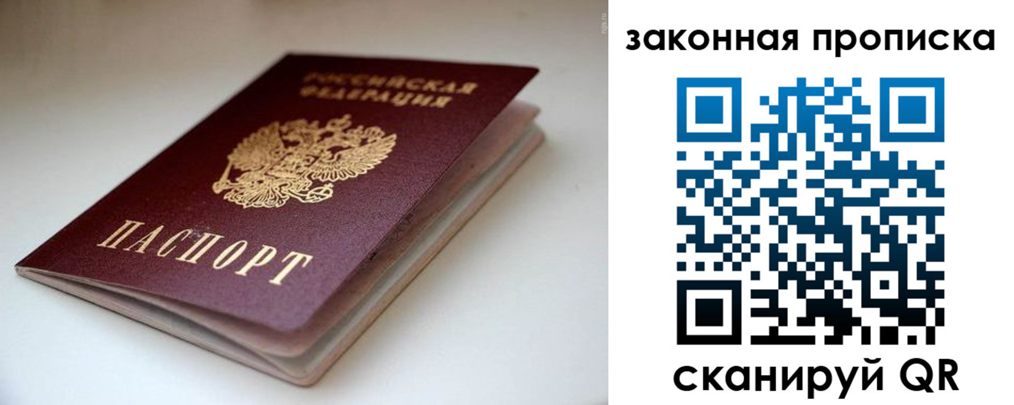 прописка ребенка в Ковылкино