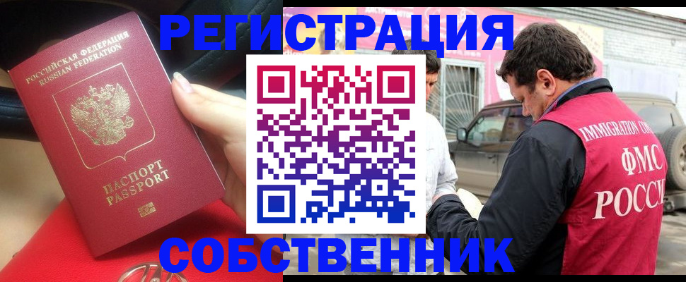 прописка для школы в Ковылкино