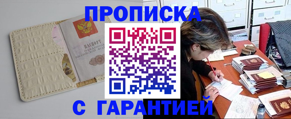 временная регистрация для всех в Ковылкино