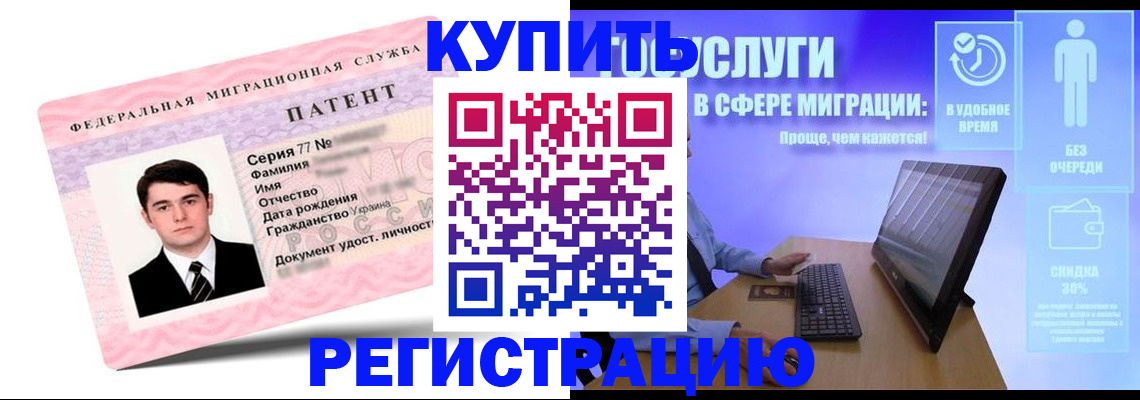 прописка регистрация в Ковылкино