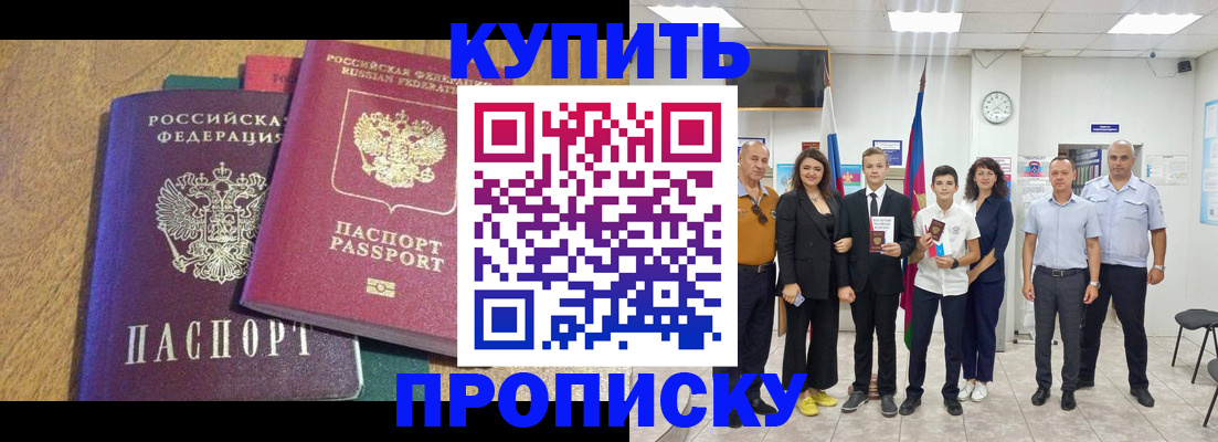 где прописаться в Ковылкино