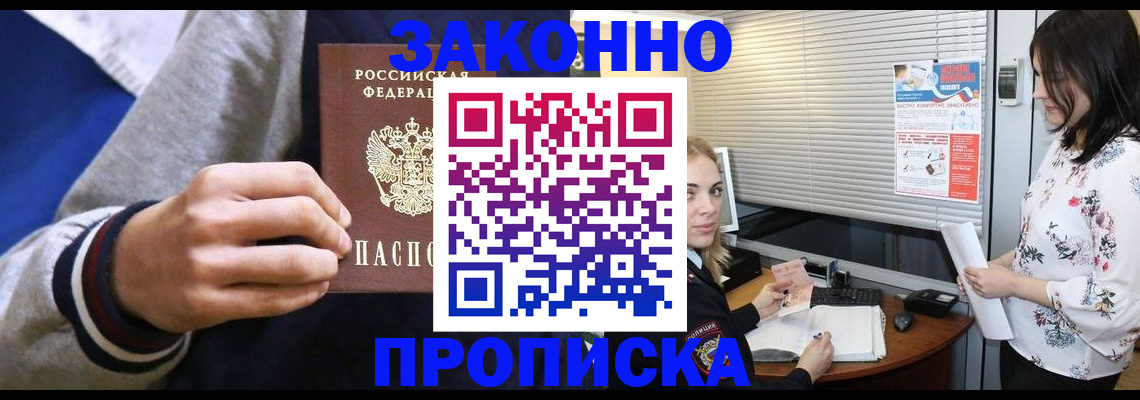 временная регистрация законно в Ковылкино