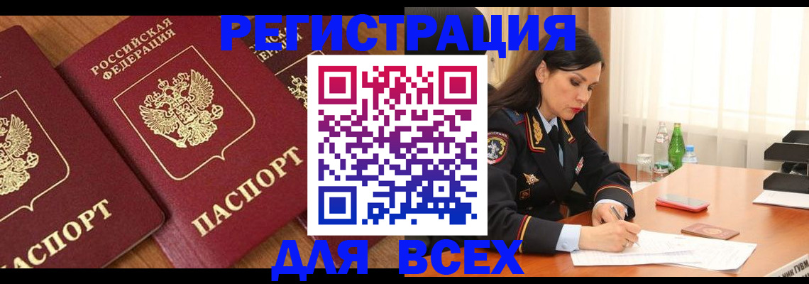 прописка гарантия в Ковылкино